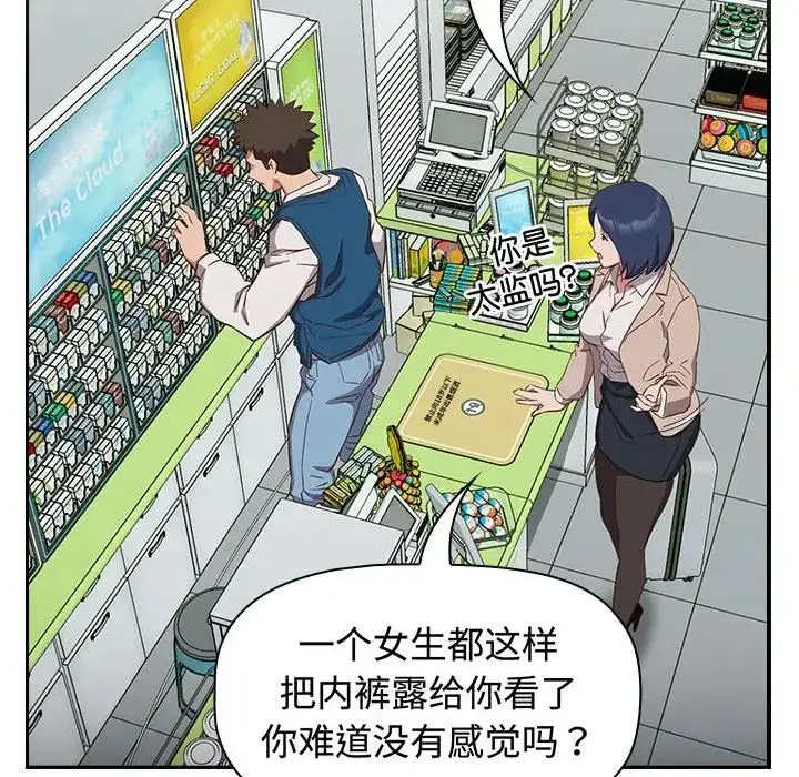 漫画《受害者联盟》第16话第18张图