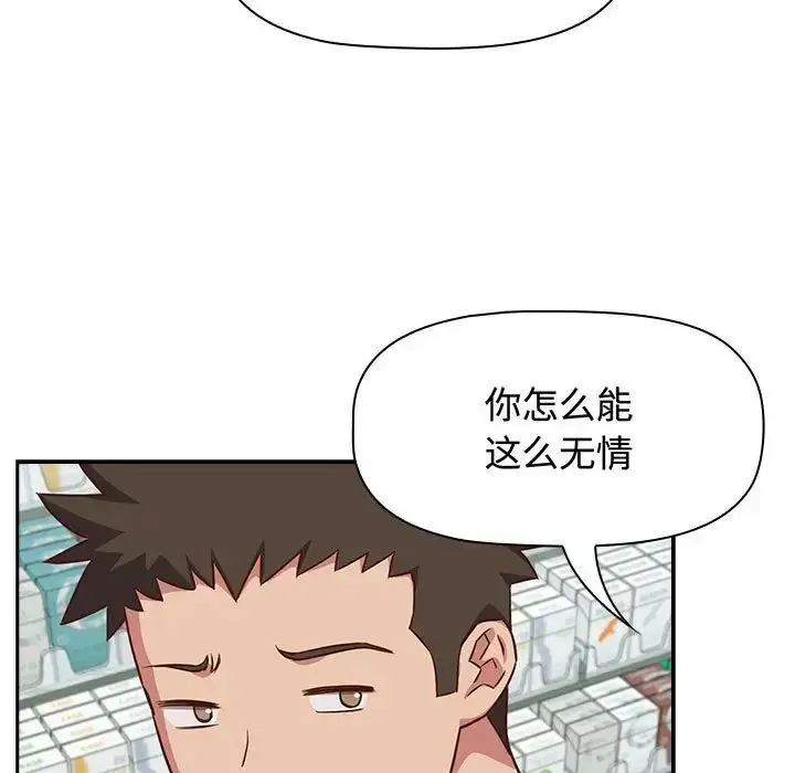 漫画《受害者联盟》第16话第19张图