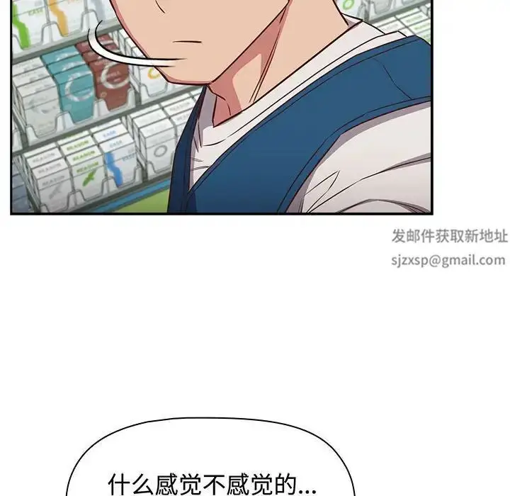 漫画《受害者联盟》第16话第20张图