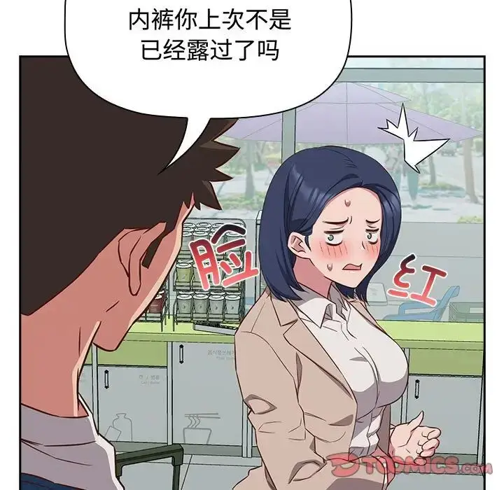 漫画《受害者联盟》第16话第21张图