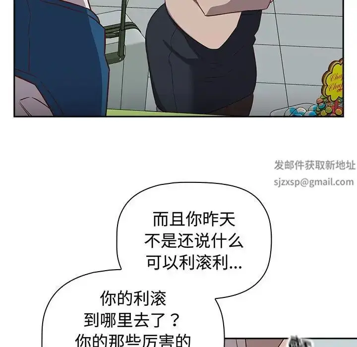 漫画《受害者联盟》第16话第22张图