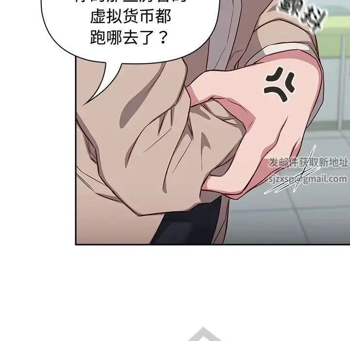 漫画《受害者联盟》第16话第23张图