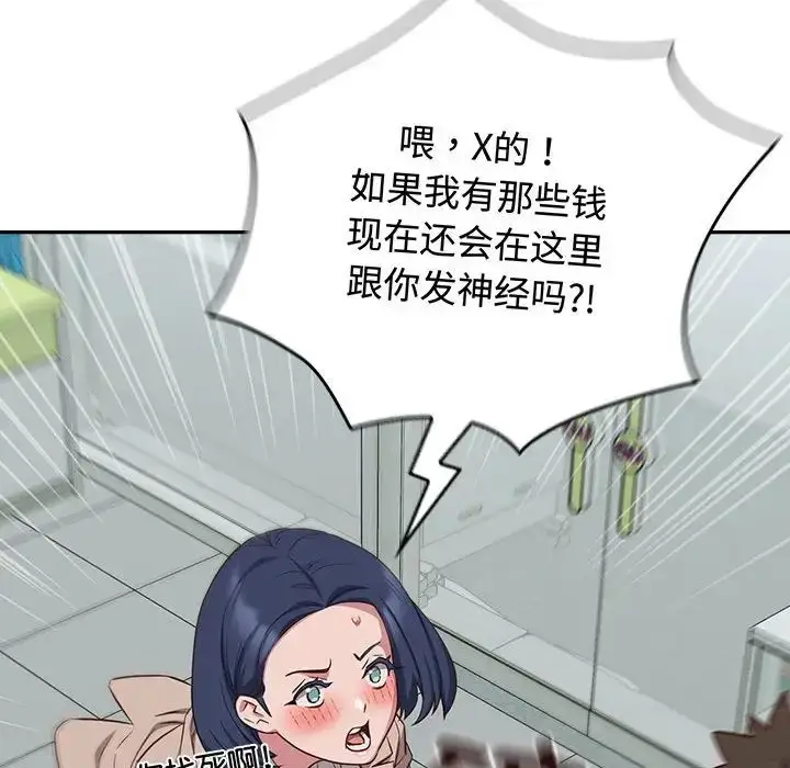 漫画《受害者联盟》第16话第24张图