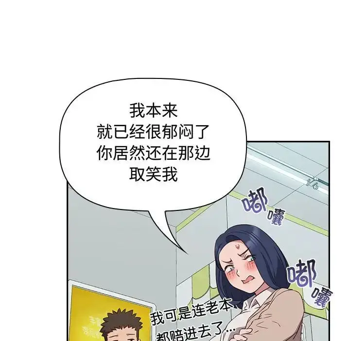 漫画《受害者联盟》第16话第26张图