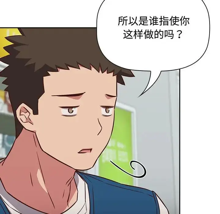 漫画《受害者联盟》第16话第28张图