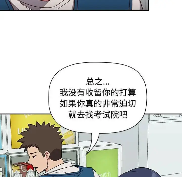 漫画《受害者联盟》第16话第29张图