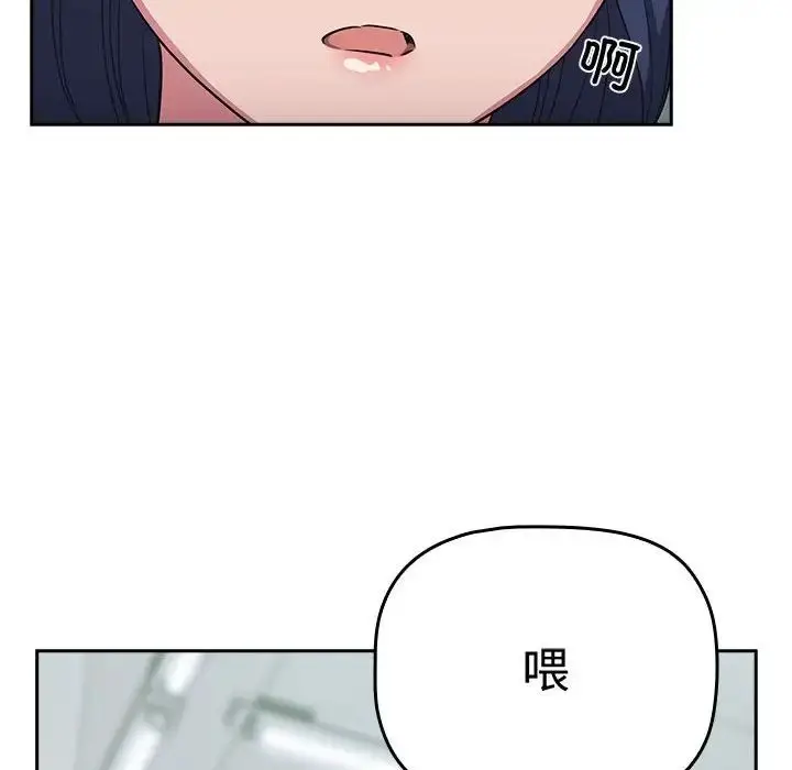 漫画《受害者联盟》第16话第34张图