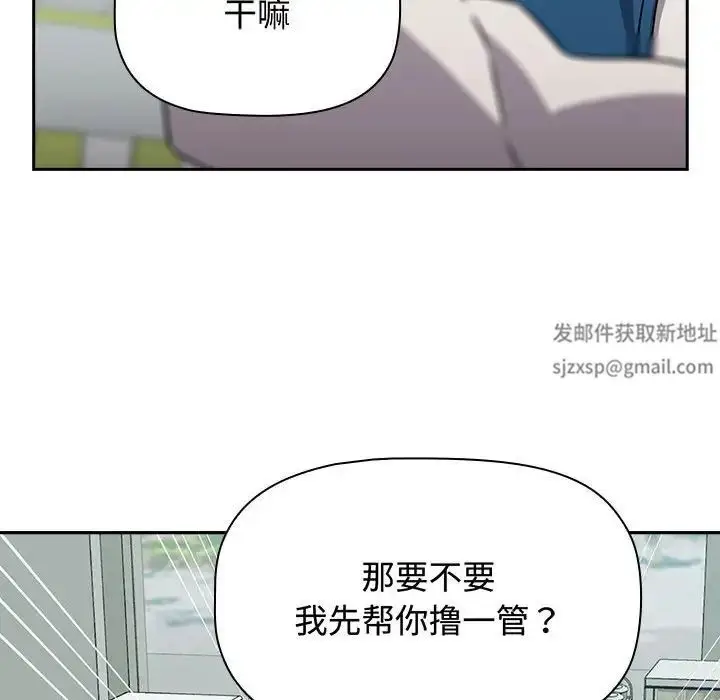 漫画《受害者联盟》第16话第36张图