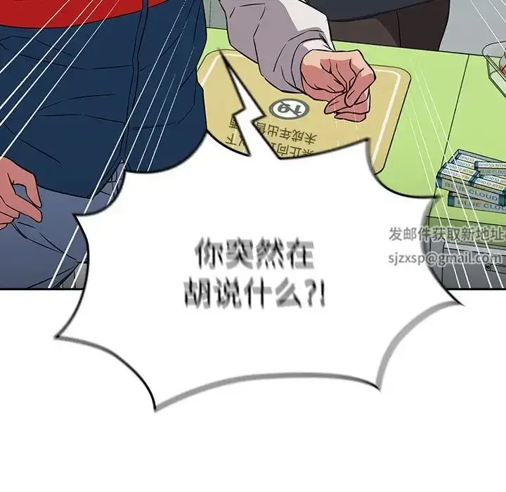 漫画《受害者联盟》第16话第38张图
