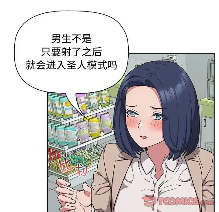 漫画《受害者联盟》第16话第39张图