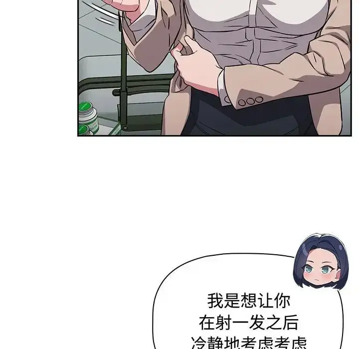 漫画《受害者联盟》第16话第40张图