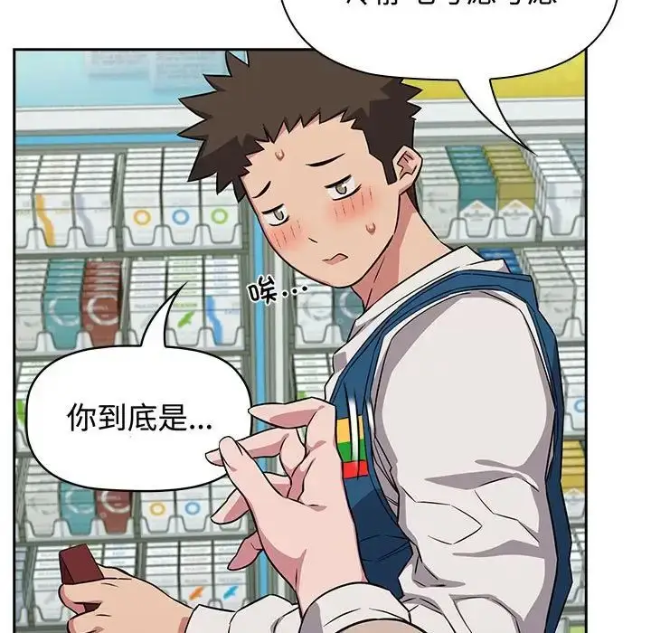 漫画《受害者联盟》第16话第41张图