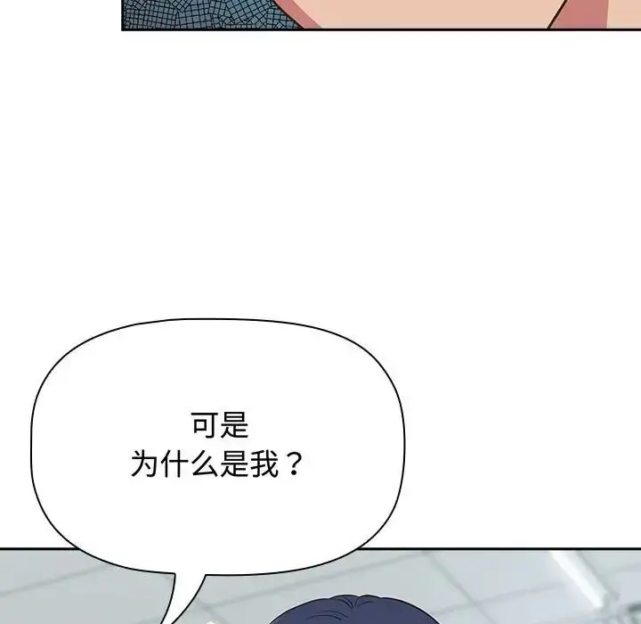 漫画《受害者联盟》第16话第43张图