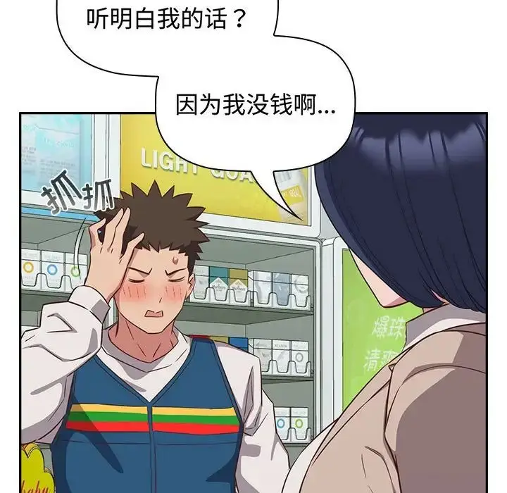 漫画《受害者联盟》第16话第46张图