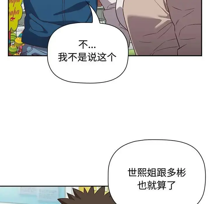 漫画《受害者联盟》第16话第47张图