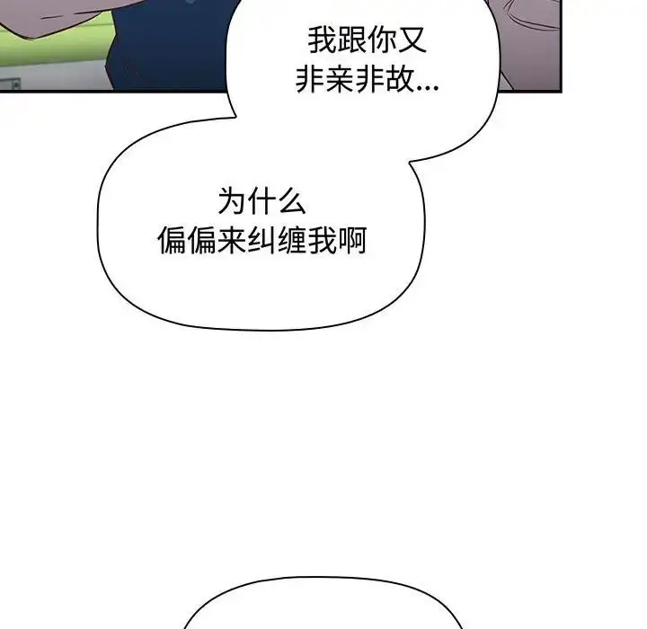 漫画《受害者联盟》第16话第49张图