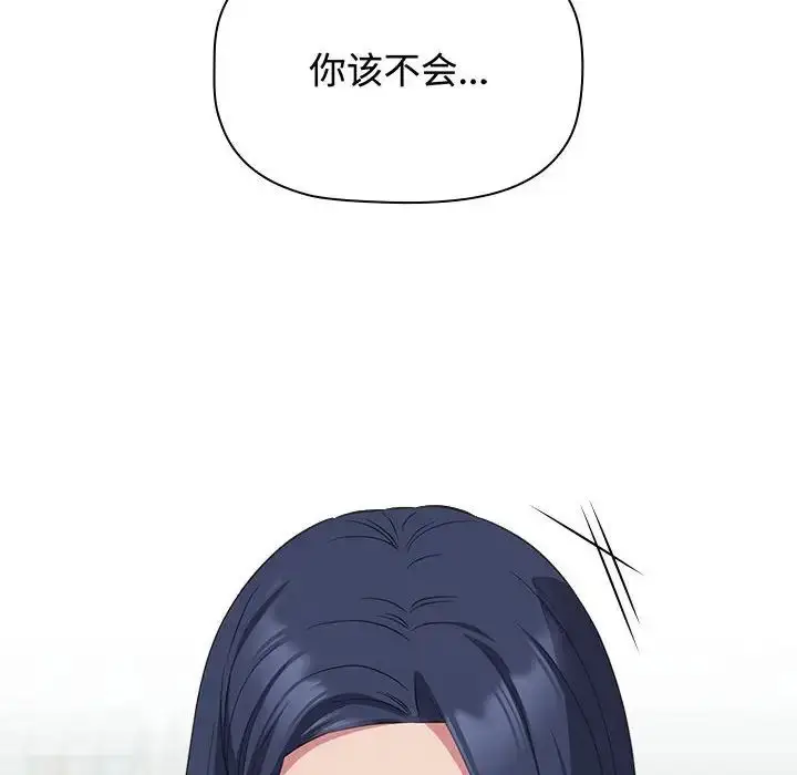 漫画《受害者联盟》第16话第50张图