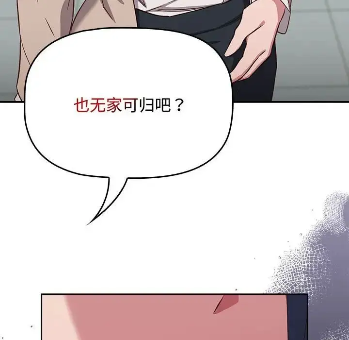 漫画《受害者联盟》第16话第52张图