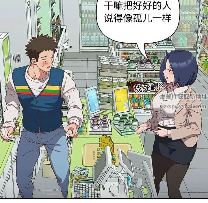 漫画《受害者联盟》第16话第54张图