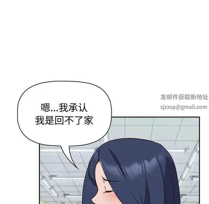 漫画《受害者联盟》第16话第55张图