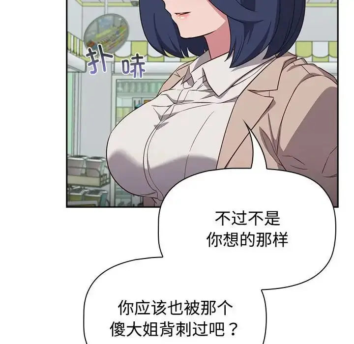 漫画《受害者联盟》第16话第56张图