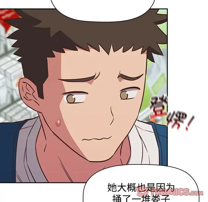 漫画《受害者联盟》第16话第57张图