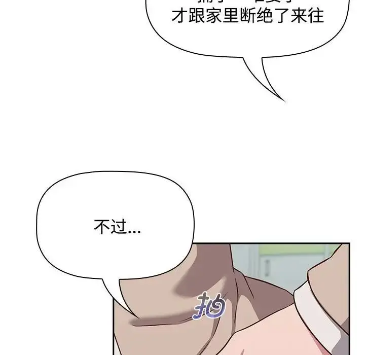 漫画《受害者联盟》第16话第58张图
