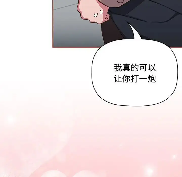 漫画《受害者联盟》第16话第6张图