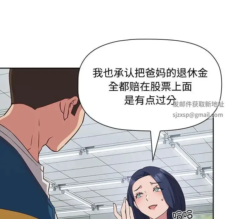 漫画《受害者联盟》第16话第60张图