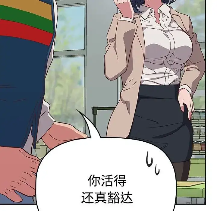 漫画《受害者联盟》第16话第61张图