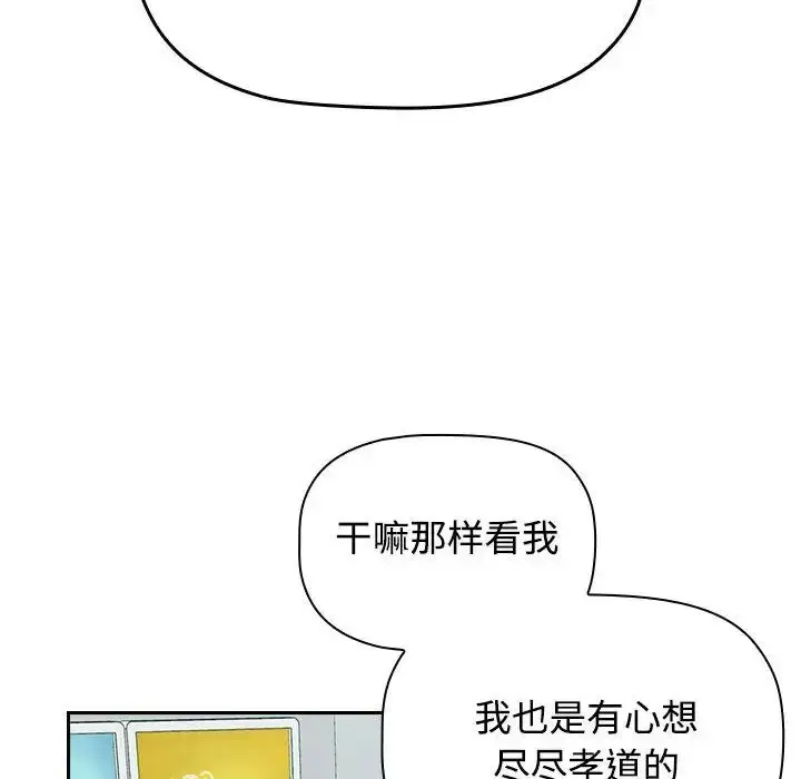 漫画《受害者联盟》第16话第62张图