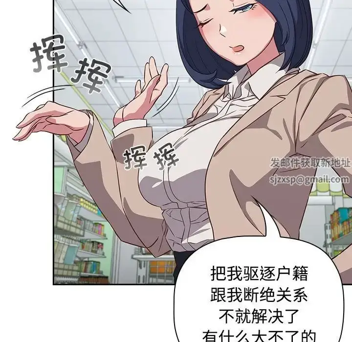 漫画《受害者联盟》第16话第65张图