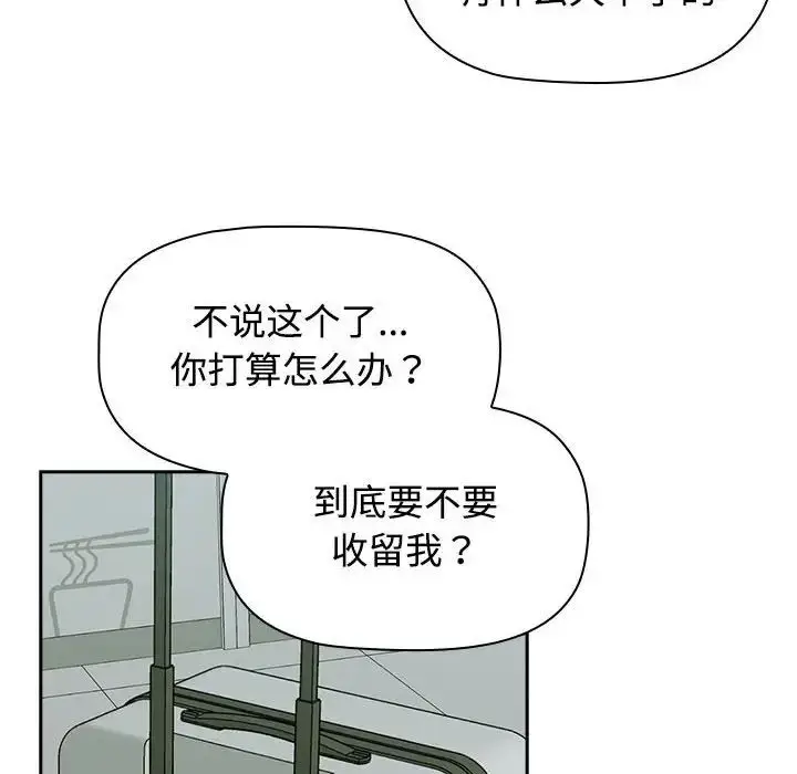 漫画《受害者联盟》第16话第66张图