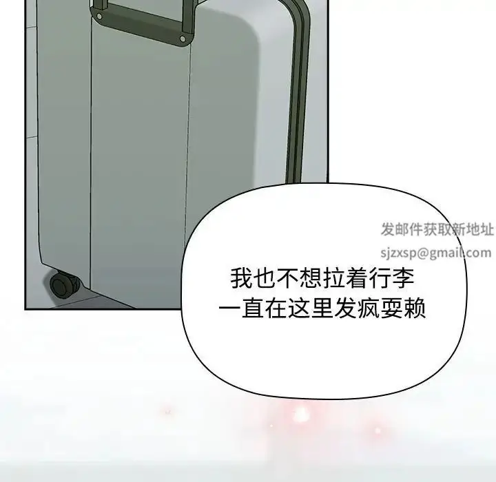漫画《受害者联盟》第16话第67张图