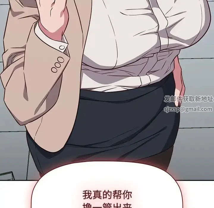 漫画《受害者联盟》第16话第70张图