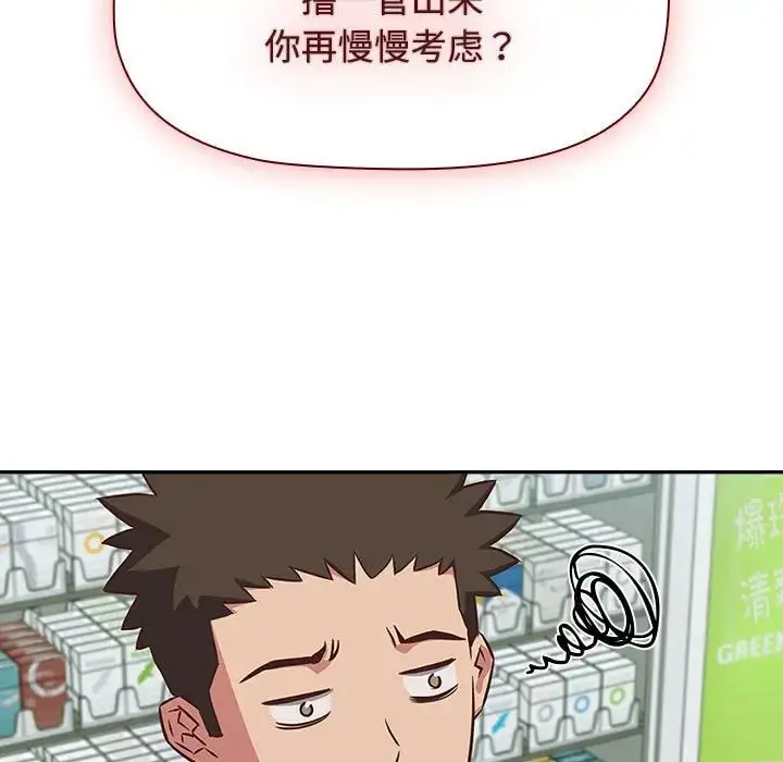 漫画《受害者联盟》第16话第71张图