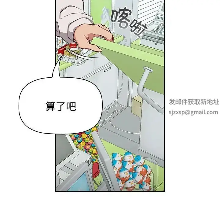 漫画《受害者联盟》第16话第73张图