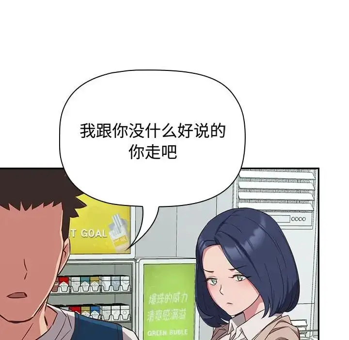 漫画《受害者联盟》第16话第74张图
