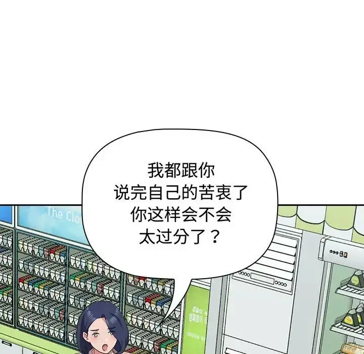 漫画《受害者联盟》第16话第76张图