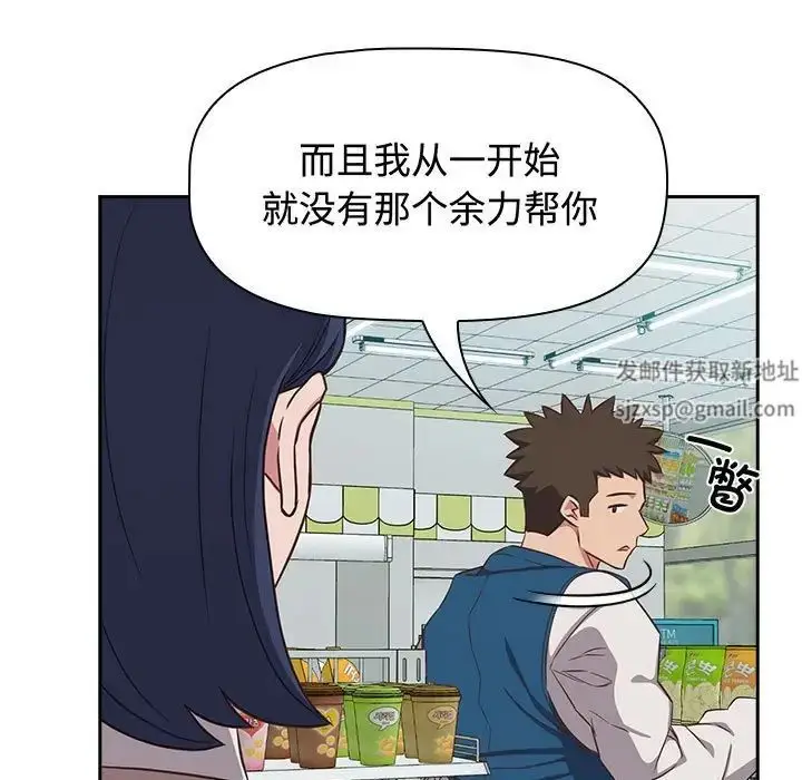 漫画《受害者联盟》第16话第79张图