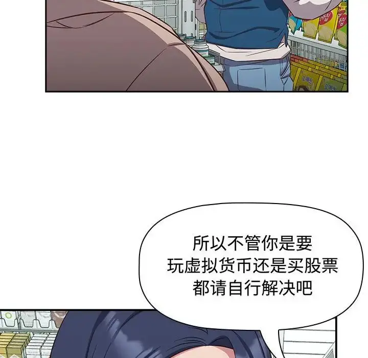 漫画《受害者联盟》第16话第80张图