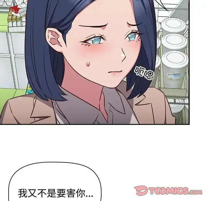 漫画《受害者联盟》第16话第81张图