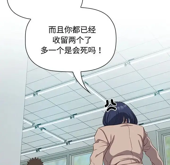 漫画《受害者联盟》第16话第82张图