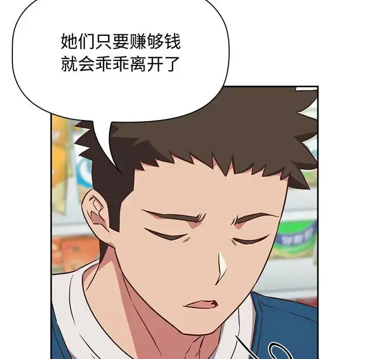 漫画《受害者联盟》第16话第84张图