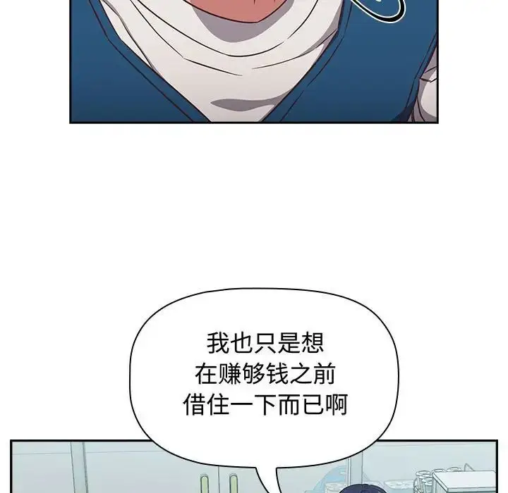 漫画《受害者联盟》第16话第85张图