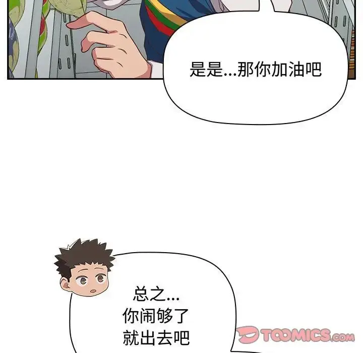 漫画《受害者联盟》第16话第87张图