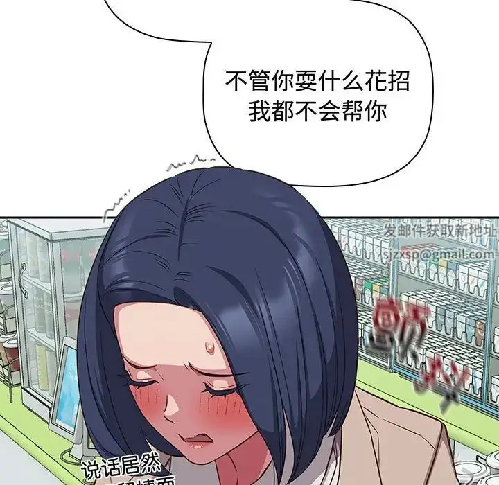 漫画《受害者联盟》第16话第88张图