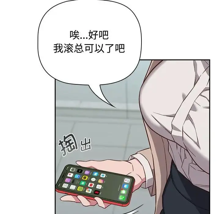 漫画《受害者联盟》第16话第92张图