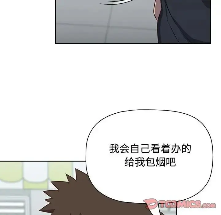 漫画《受害者联盟》第16话第93张图