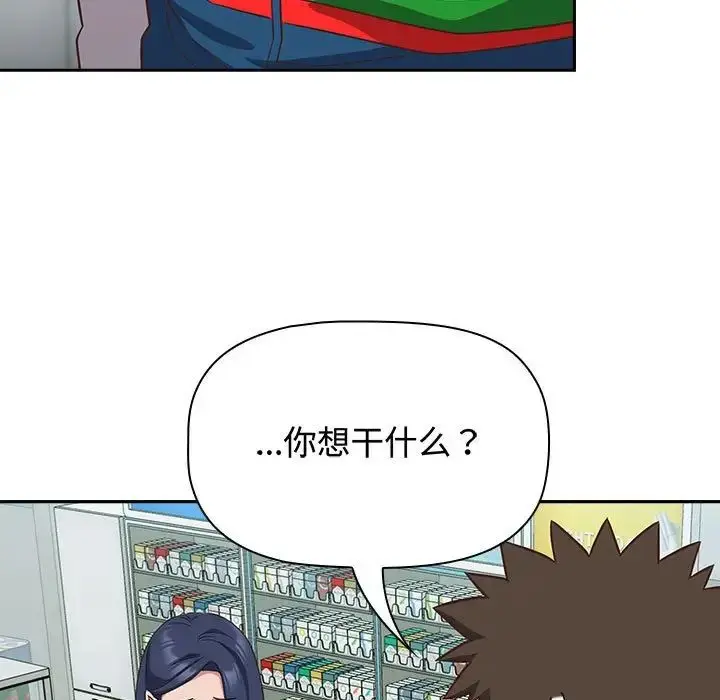 漫画《受害者联盟》第16话第95张图
